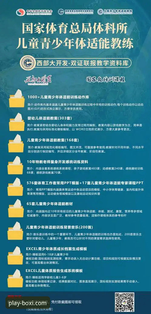 博喜体育资讯 博喜体育平台官方应用下载与更新全教程:轻松获取最新版,畅享专业体育资讯