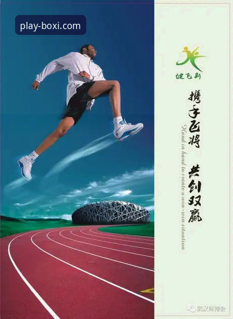 博喜体育官网在哪下载 博喜体育平台下载路径深度分析:官方渠道与版本演进全面解析