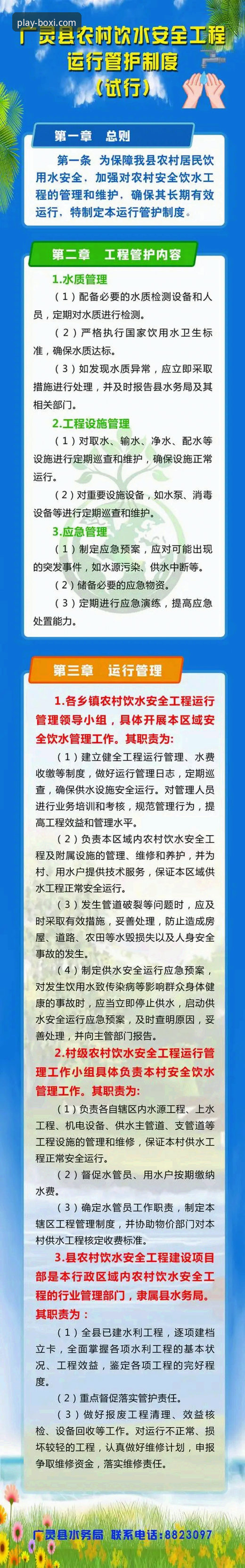 博喜体育平台官方安装渠道与安全保障详解