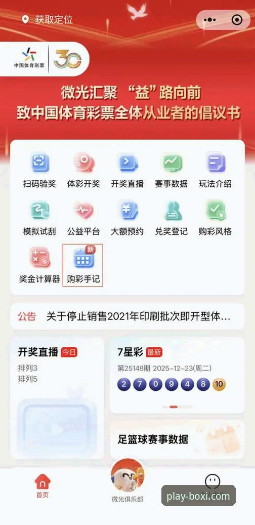 博喜体育平台官方APK下载渠道与安装体验全面评测