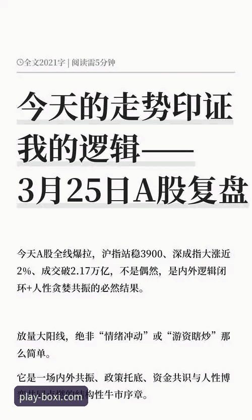 国乒U15黑马孙笑薇卢森堡站夺冠，博喜体育用户如何复盘这场逆转好戏？